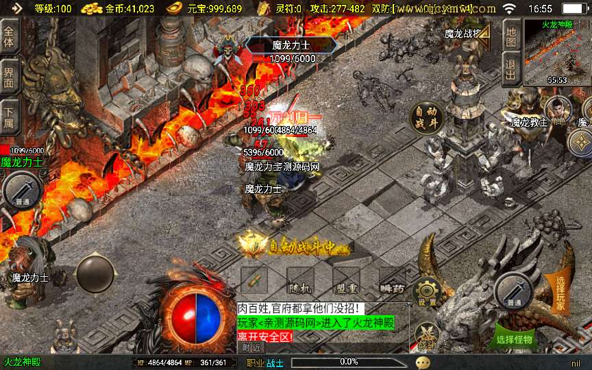 战神引擎传奇手游【三职业玛法传奇白猪3.1】2025整理服务端 六道轮回 火龙神殿 幽冥古道【站长亲测】