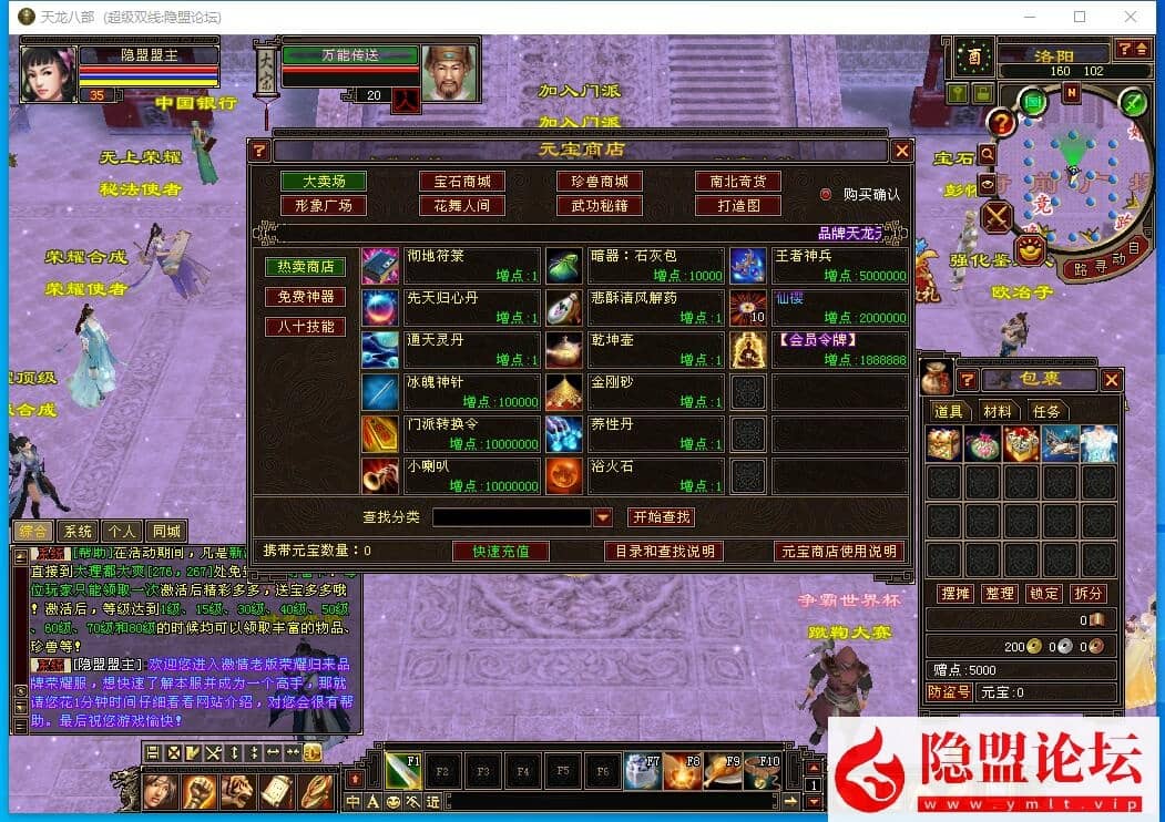 经典武侠端游【天龙八部之秘宝荣耀版】最新整理单机一键即玩镜像端 Linux手工服务端 PC客户端 GM工具 隐盟视频教程