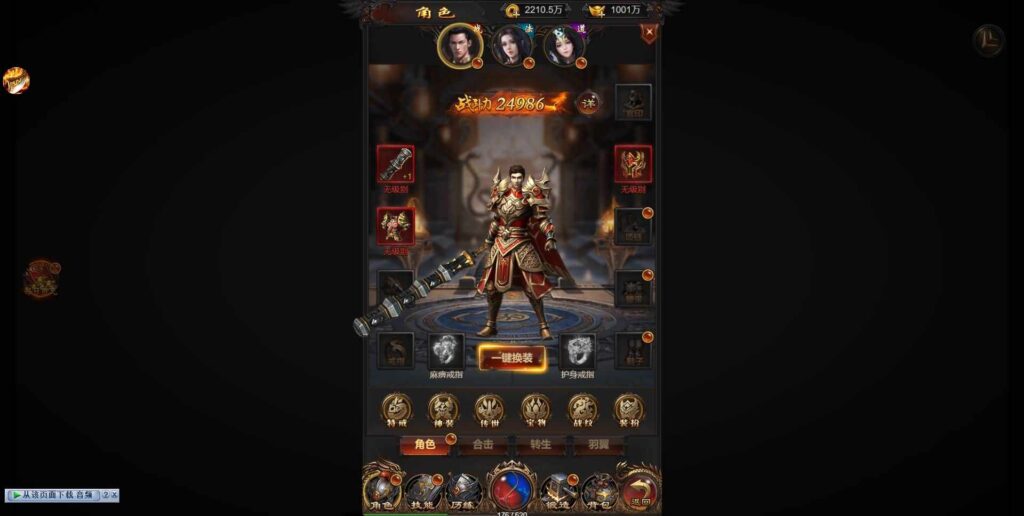 三网雷霆传奇H5游戏【雷霆霸业H5电脑自适应宽屏版】8月最新打包WIN系一键服务端 详细搭建教程 GM管理后台