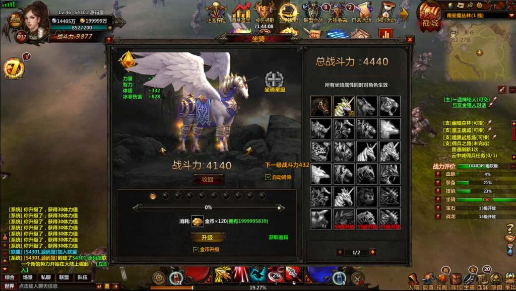 2DMMORPG奇幻页游【奇幻世界】最新打包WIN系一键服务端 详细外网教程