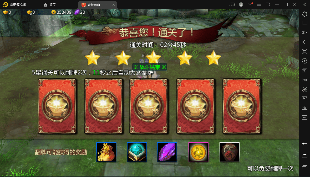 稀有精品手游【妖魔道-倩女幽魂】免虚拟机一键单机端 视频教程 GM工具 修改工具外网文本教程