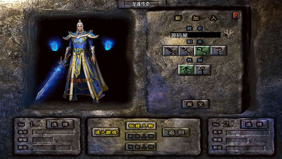 战神引擎【龙魂传奇】最新整理Win系服务端+安卓苹果双端+详细搭建教程