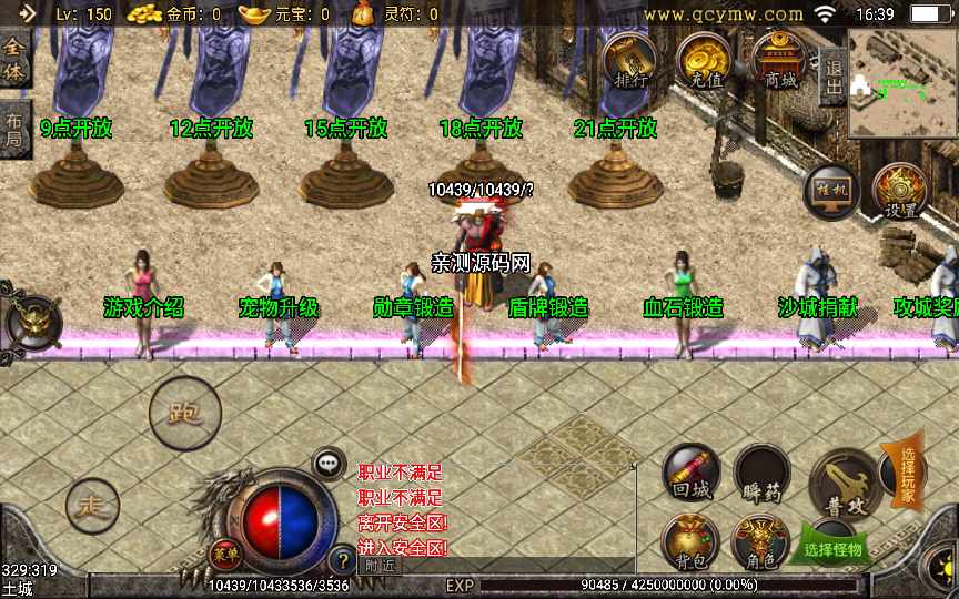 战神引擎传奇手游【七彩中变宠物召唤单职业】2022整理特色服务端 多装备 宠物召唤 盾牌【站长亲测】