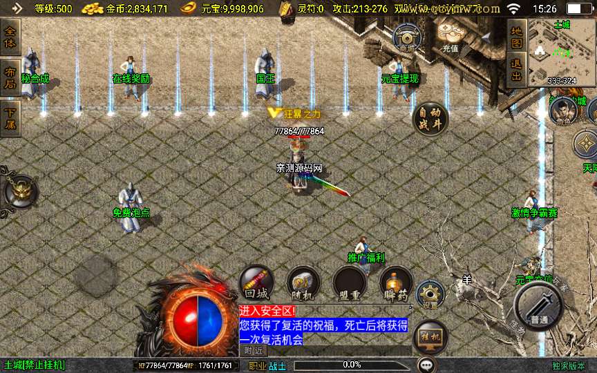 战神引擎传奇手游【1.76洪荒昊天大背包[白猪3]】2025整理复古服务端 情怀复古 复刻端游