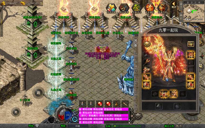 XO三端引擎传奇手游【1.80创世星王合击】2025整理复古服务端 创世圣塔 十二生肖 创世禁地 曼陀山庄