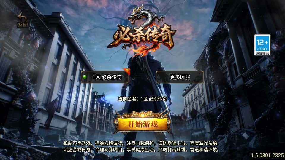 战神引擎传奇手游【必杀传奇三职业二大陆白猪3】8月最新打包Win系一键服务端 详细搭建教程 通用视频教程 GM授权后台 安卓苹果双端-源码分享站