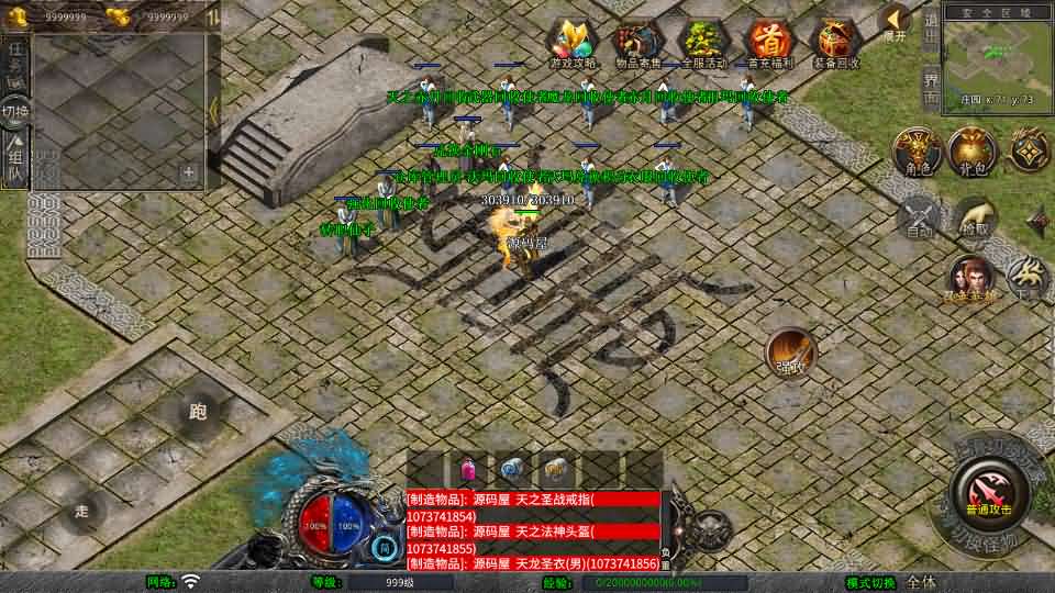 XO三端引擎传奇手游【1.80丽江复古传奇合击版】最新整理Win系服务端 PC安卓苹果三端 加密工具 详细搭建教程