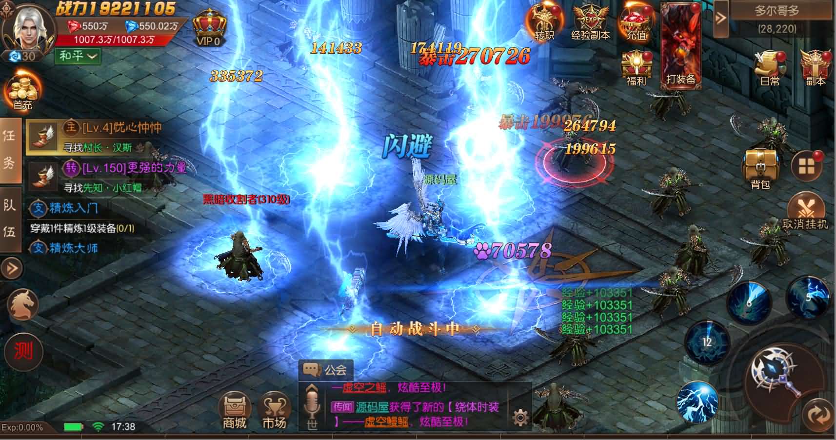 图片[7]-魔幻RPG手游【荣耀圣戒内购免编译版】最新整理Win系服务端 安卓 详细搭建教程 视频教程-源码分享站