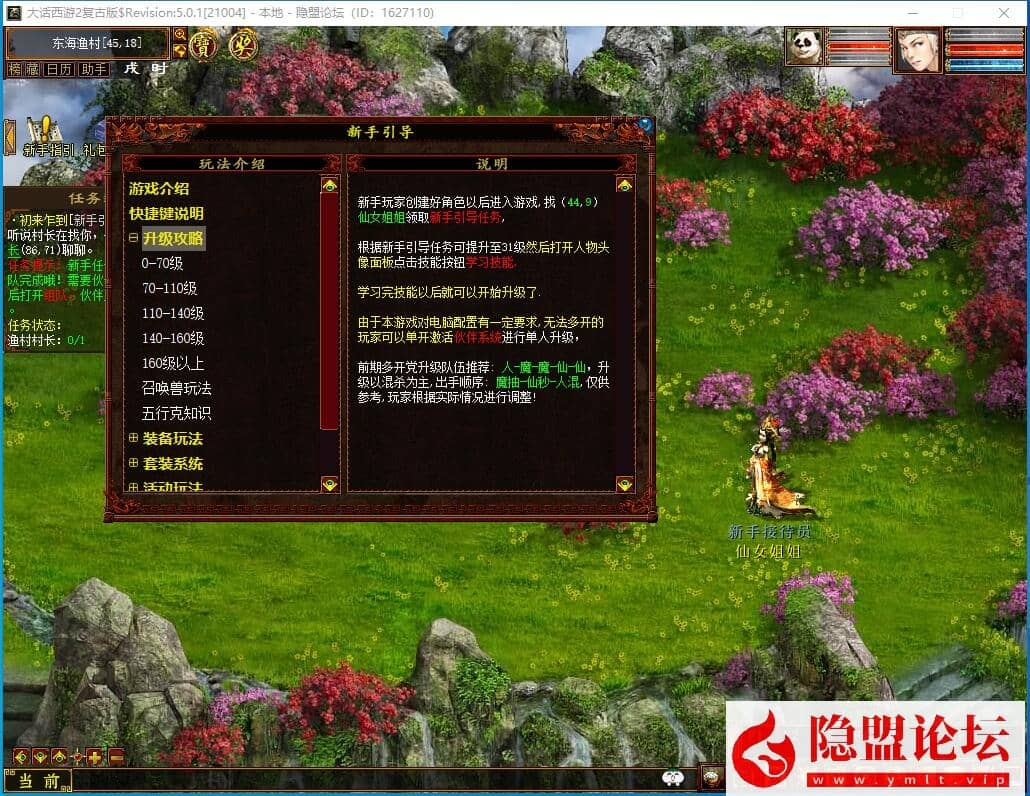 最新整理大话物集互通【龙城西游四族一键5开】最新整理VM一键单机版 Win系手工服务端 PC客户端 全套源码  安卓端 隐盟视频教程 GM运营后台