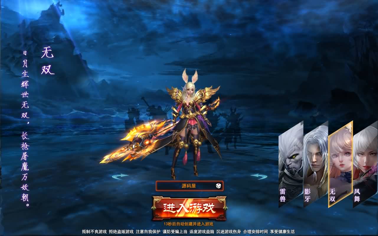 酷炫3D魔幻端游【大青云400级修复版】最新整理Win系服务端 PC客户端 GM工具 GM命令 详细搭建教程