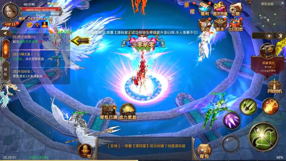 3D魔幻手游【全民奇迹荣耀奇迹突破21E】最新整理WIN系服务端 安卓 GM工具 GM后台 详细搭建教程 视频教程