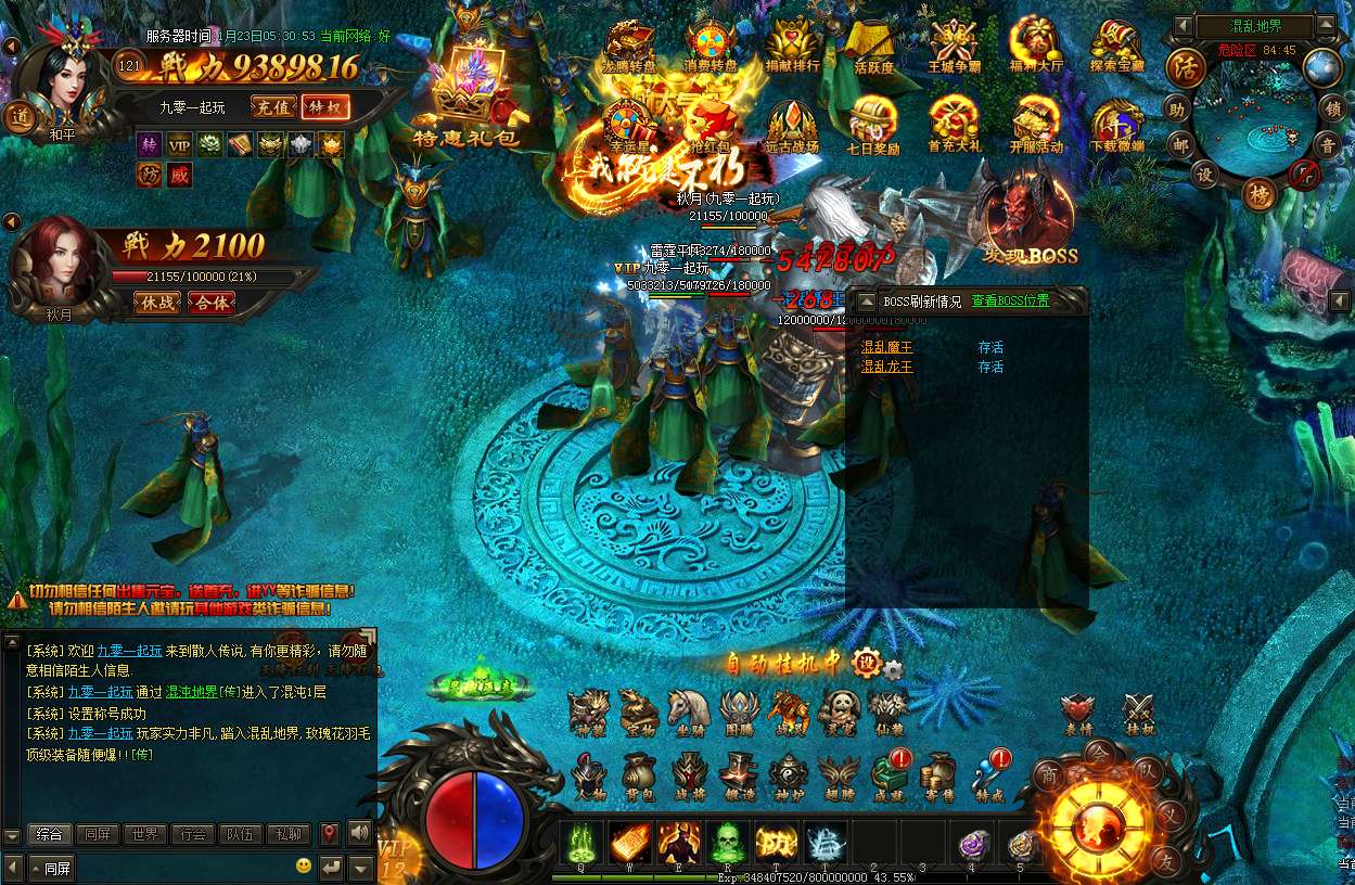 典藏传奇页游【烈火焚天之散人传说】2025最新整理Win一键即玩服务端 GM工具 外网教程【站长亲测】