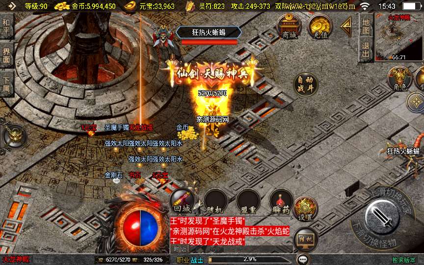 战神引擎传奇手游【1.80创世火龙第二季】2024整理复古服务端 火龙神殿 雪域之城 火龙广场【站长亲测】