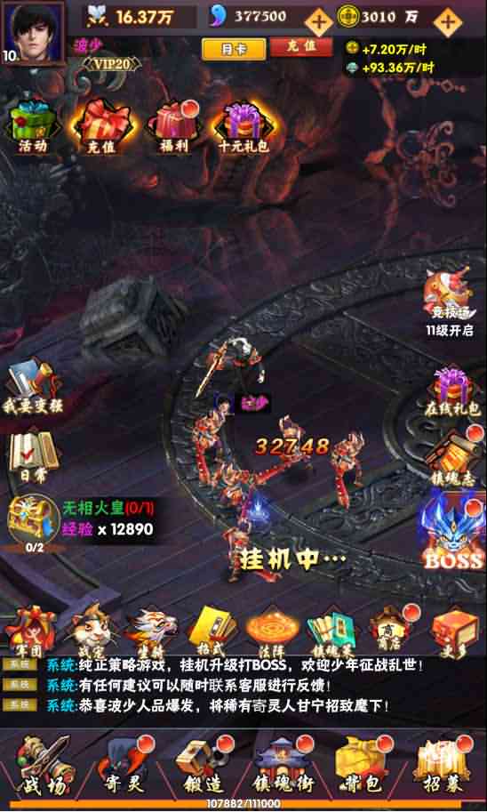 三网H5卡牌游戏【镇魂街H5】8月整理Win一键即玩服务端+GM授权后台【站长亲测】