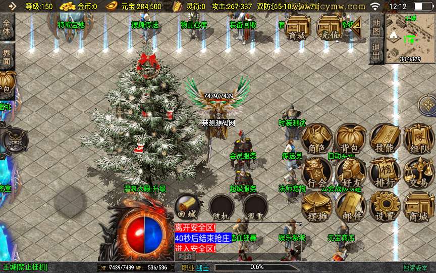 战神引擎传奇手游【1.80魅影火龙】2024整理特色服务端 冰天雪地 雪域天宫 神龙遗址【站长亲测】