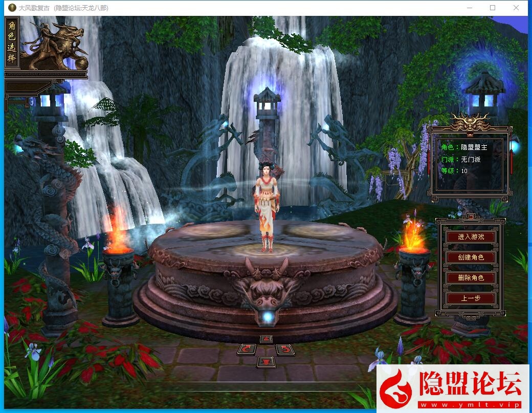 经典武侠端游【天龙八部之大风歌复古端】最新整理VM一键单机版 PC客户端 GM工具 隐盟视频教程-源码分享站