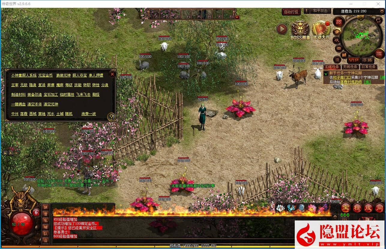 最新整理传奇世界神农假人完美修复端任务完整爆率微上调 隐盟视频教程 完整补丁登录器