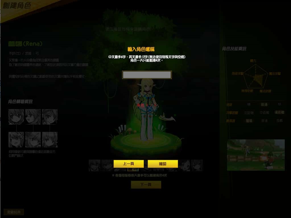 3D横版格斗端游【艾尔之光】8月最新打包WIN系服务端 详细搭建教程 PC客户端