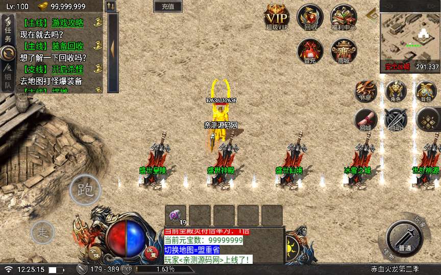 战神引擎传奇手游【天花板赤血火龙第二季免授权版】2024整理特色服务端 高仿996 经典耐玩 装备多样 新鲜地图【站长亲测】