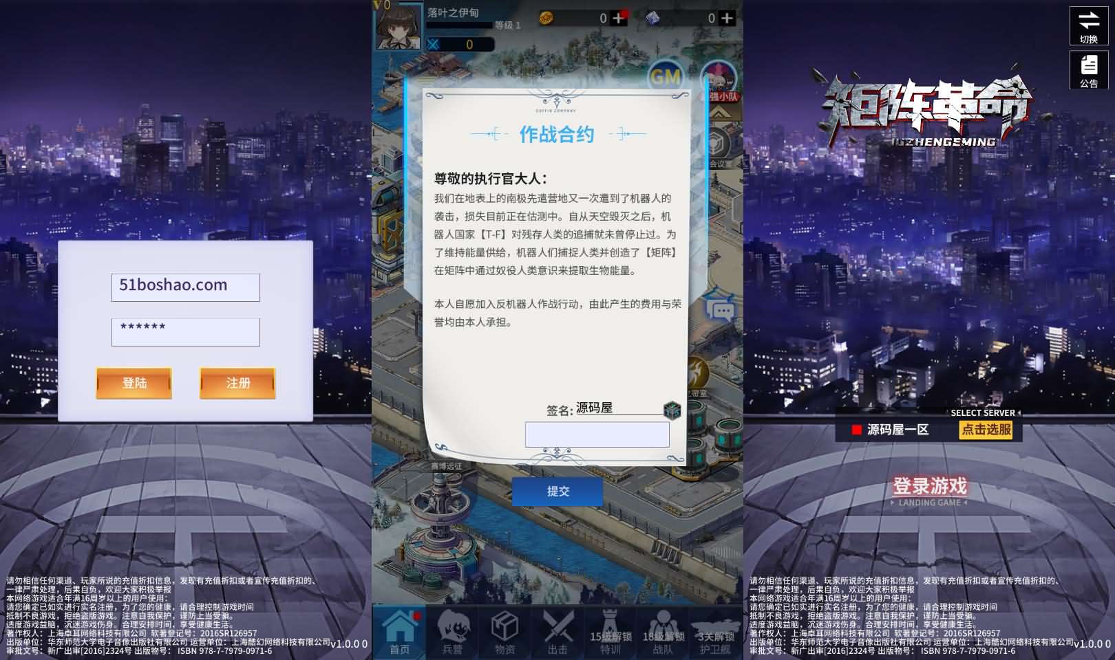 稀有放置卡牌手游【矩阵革命】最新整理Linux手工服务端 安卓 GM配套物品后台 详细搭建教程-源码分享站