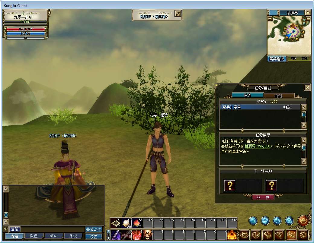 3D兵器武侠网游【新功夫世界】Win一键即玩服务端 教程 一键配置器【站长亲测】