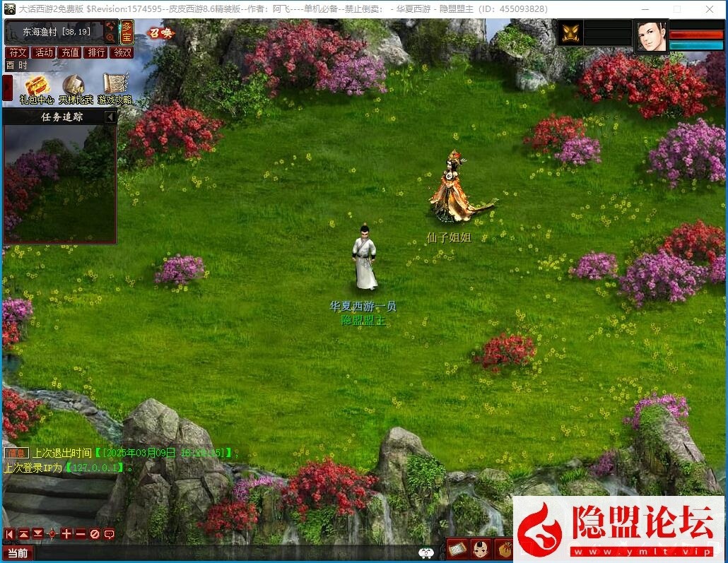 GGE大话端游【皮皮西游8.6终极精修版】最新整理免虚拟机一键单机版解压即撸 配套GM工具 视频教程