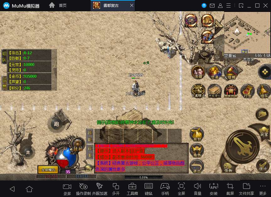 GOD三端引擎传奇手游【三职业1.76雾都传奇】2024整理复古服务端+复刻端游经典地图+三端+2003经典烟花复古【站长亲测】