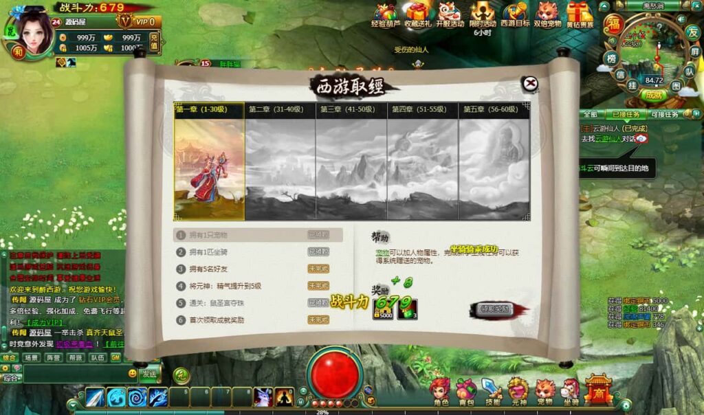 2DMMORPG网页游戏【醉西游完整修复版】8月最新打包Win服务端 详细外网教程 视频教程 WEB注册 GM充值后台