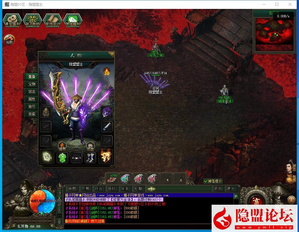 翎风引擎传奇特色武侠版本【不良江湖真武侠】最新整理一键单机版 WIN系服务端 配套补丁网站 隐盟视频教程