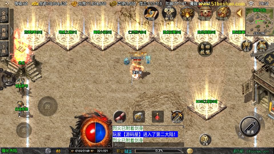 战神引擎传奇手游【1.80时代再起烈战复古三职业白猪3.1】最新整理WIN系特色服务端 安卓苹果双端 GM授权物品后台 详细搭建教程