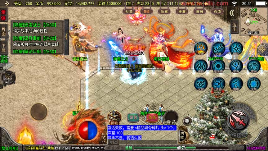 战神引擎传奇手游【冰雪战神至邪海神五大陆微变三职业白猪3】最新打包WIN系一键服务端 详细搭建教程 视频教程 GM授权物品后台 安卓苹果双端