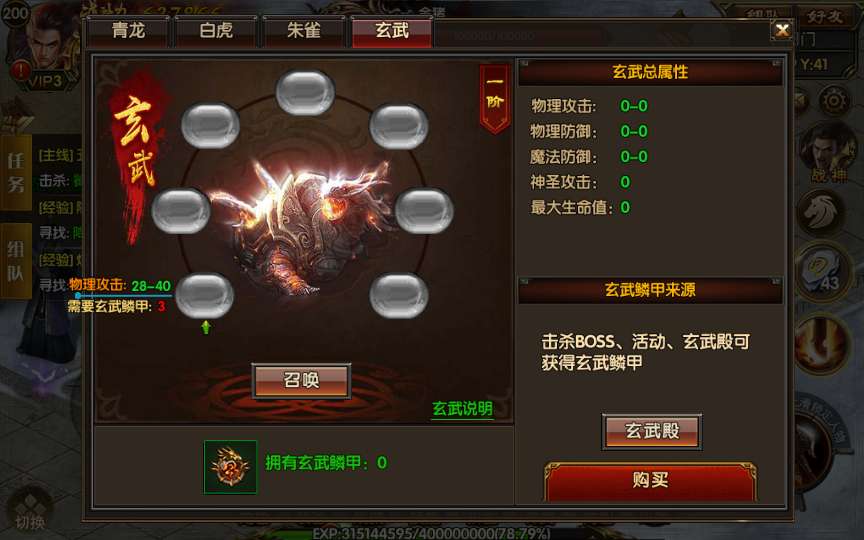 白日门传奇手游【1.80散人传奇】Win一键即玩服务端 明文 GM后台 教程【站长亲测】