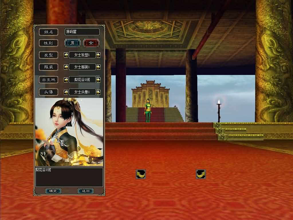 MMORPG端游【大唐豪侠】最新整理WIN系服务端 PC客户端 GM命令 详细搭建教程