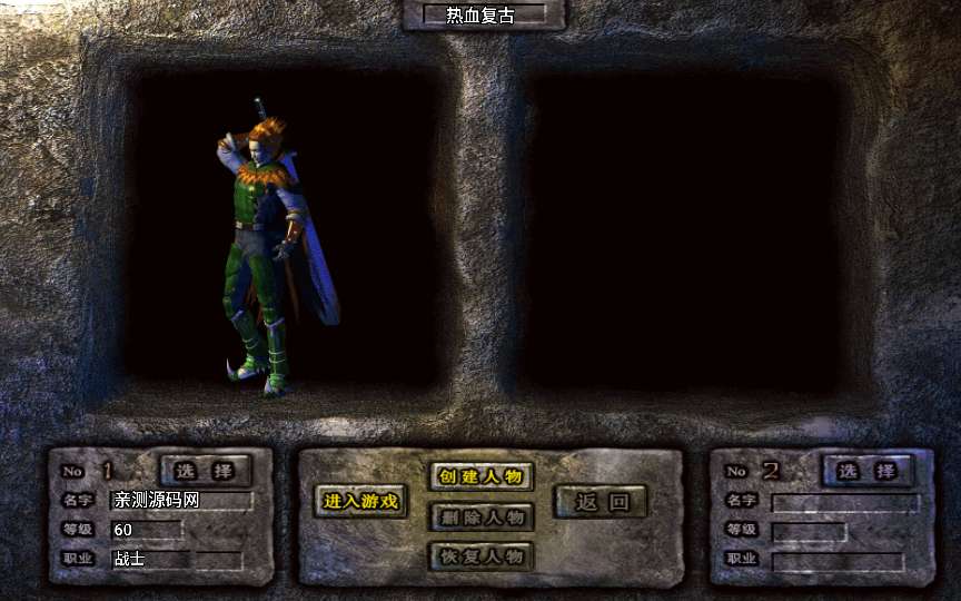 战神引擎传奇手游【傲风火龙白猪3.1大背包】2025整理特色服务端 卧龙山庄 桃源圣地 玛雅神殿【站长亲测】