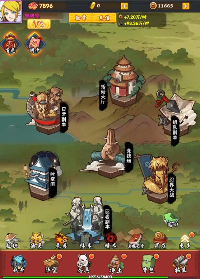 三网H5卡牌游戏【小小火影H5】最新整理Win一键即玩服务端+GM授权后台