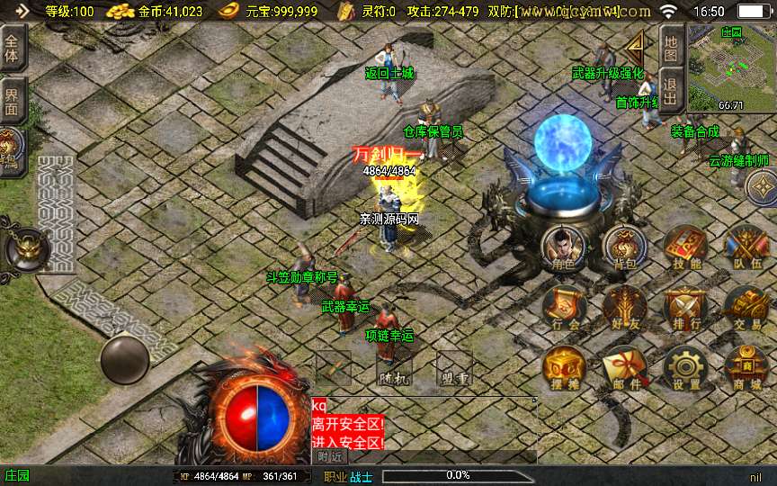 战神引擎传奇手游【三职业玛法传奇白猪3.1】2025整理服务端 六道轮回 火龙神殿 幽冥古道【站长亲测】