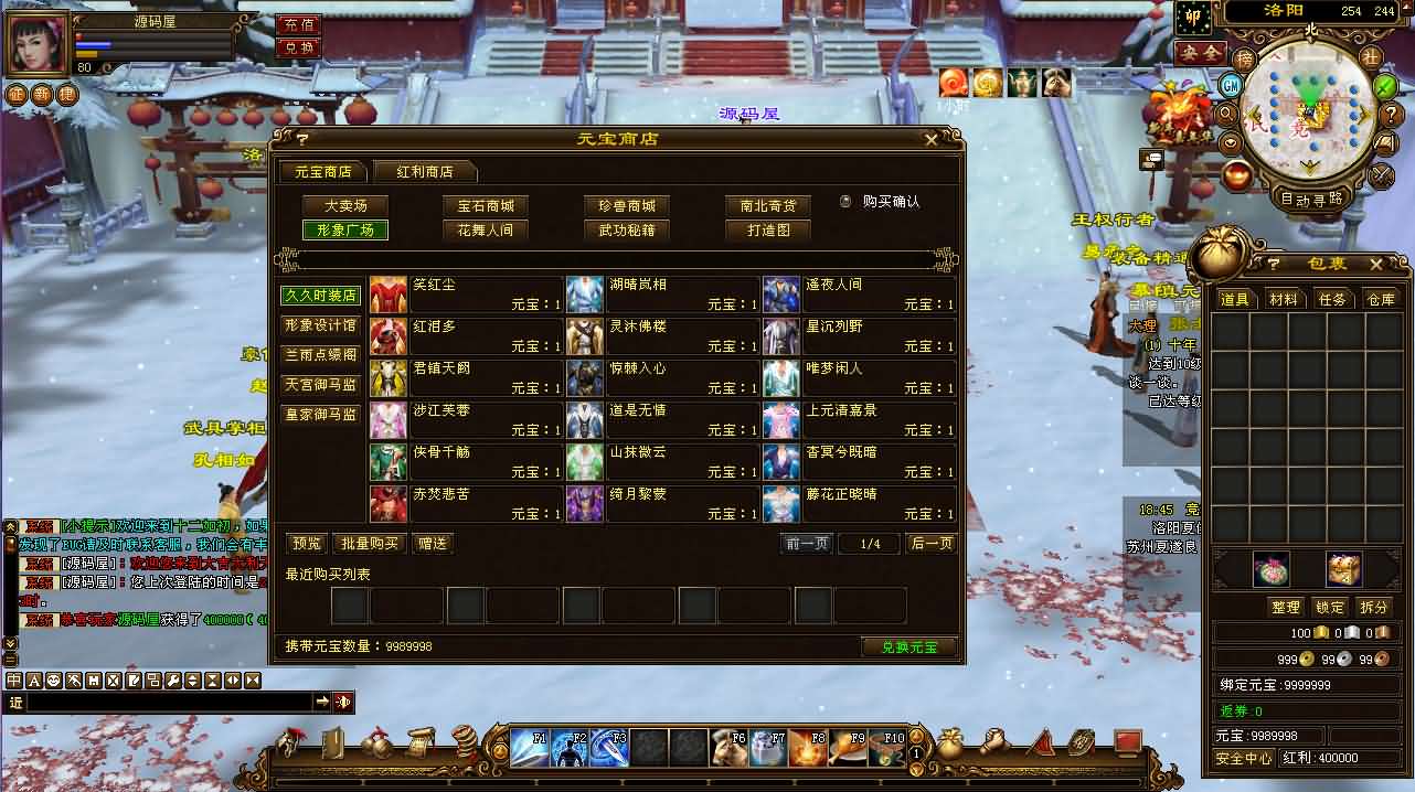 经典武侠端游【天龙八部之寻仙】最新整理单机一键即玩镜像端 Linux手工服务端 PC客户端 GM工具 详细搭建教程