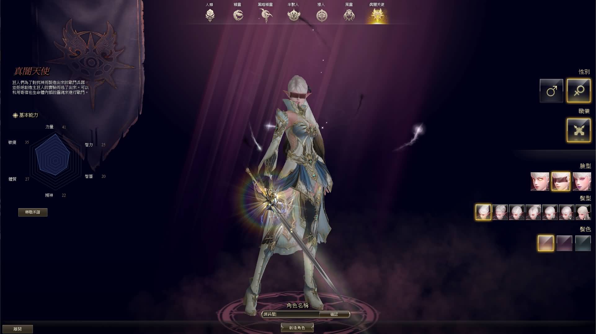 3DMMORPG魔幻端游【新天堂2亚丁7.0】最新整理WIN系服务端 PC客户端 GM指令 详细搭建教程 视频教程