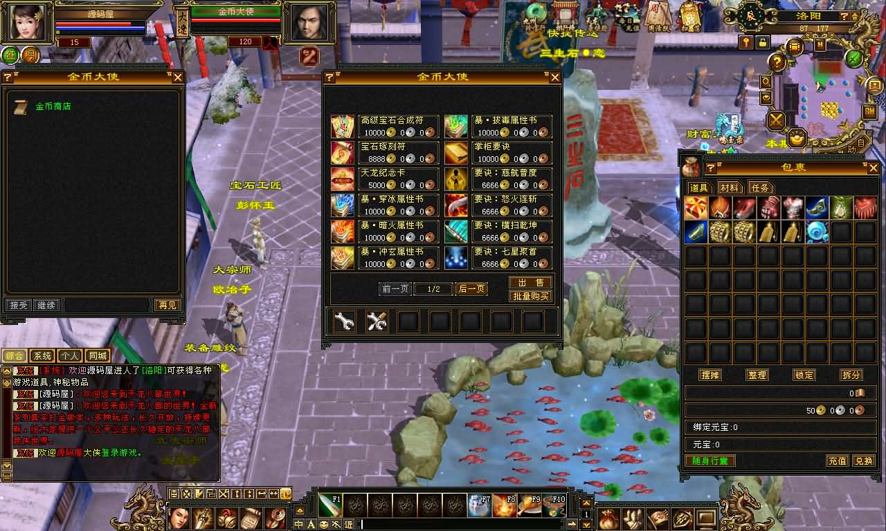 经典武侠端游【天龙八部之怀旧方舟】最新整理Linux手工服务端 PC客户端 GM工具 详细搭建教程