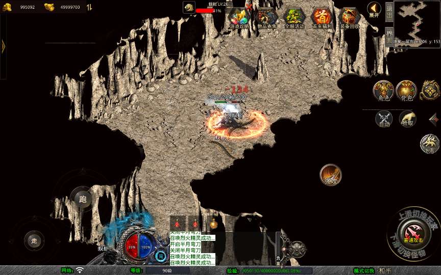 XO三端引擎传奇手游【1.76江南复古仿官版】2025整理复古服务端 地图全靠跑 祖玛终极 复刻端游【站长亲测】