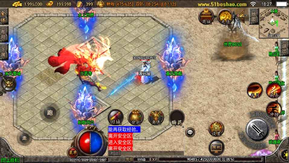 战神引擎传奇手游【三职业倩女幽魂白猪版】最新整理特色Win系服务端+安卓苹果双端+GM授权后台+详细搭建教程