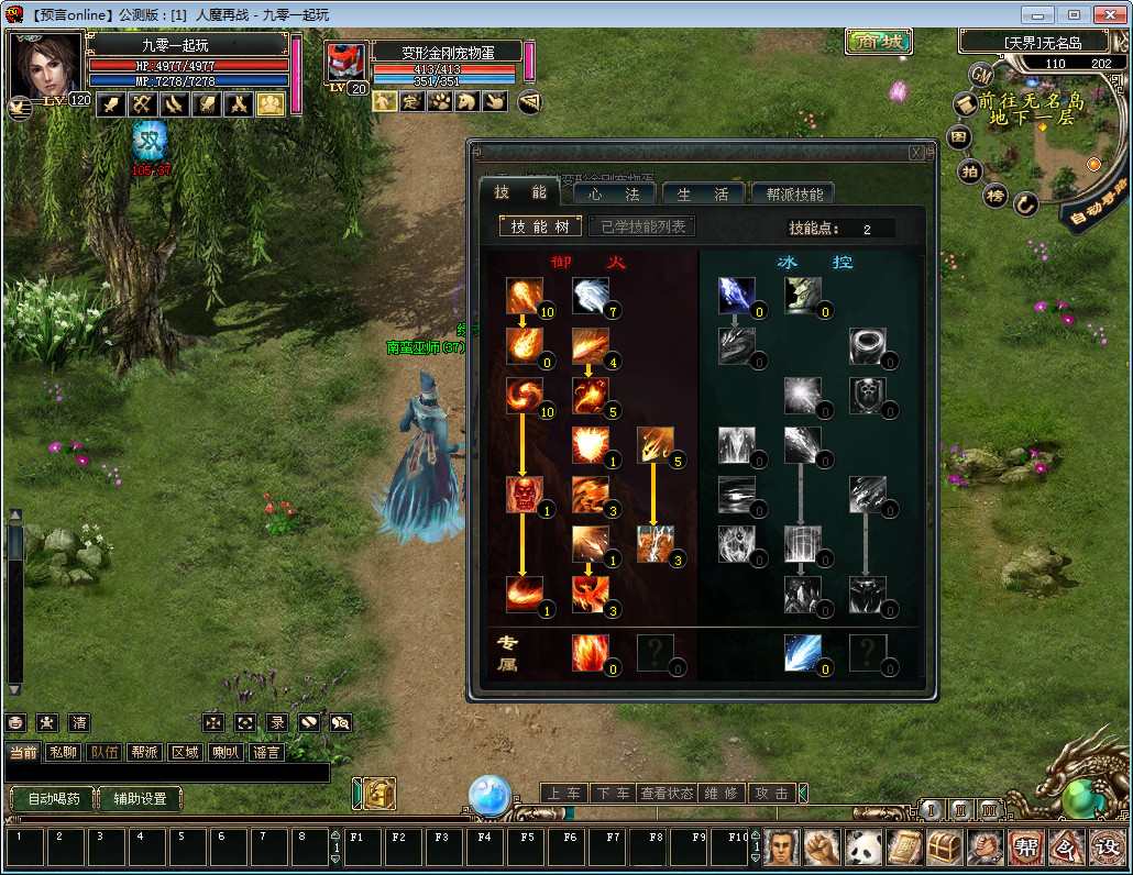 2.5D怀旧端游【预言Online】2023年最新整理WIN系服务端+教程【站长亲测】