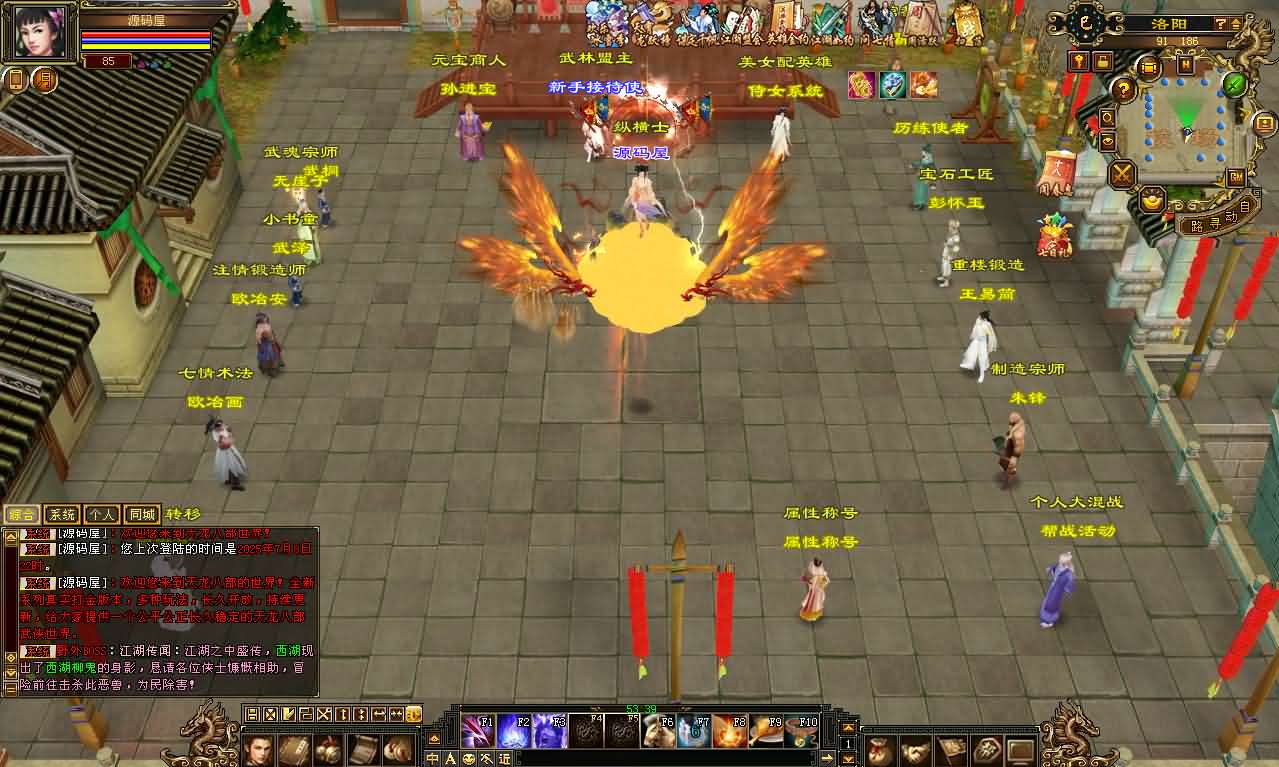 经典武侠端游【天龙八部之怀旧恶人谷魔教入侵武道三】最新整理单机一键即玩镜像端 Linux手工服务端 PC客户端 GM工具 详细搭建教程