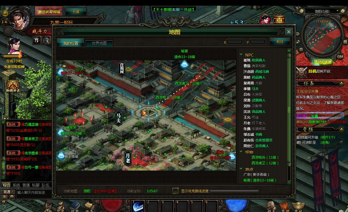 典藏三国页游【战龙三国】Win一键即玩服务端 教程