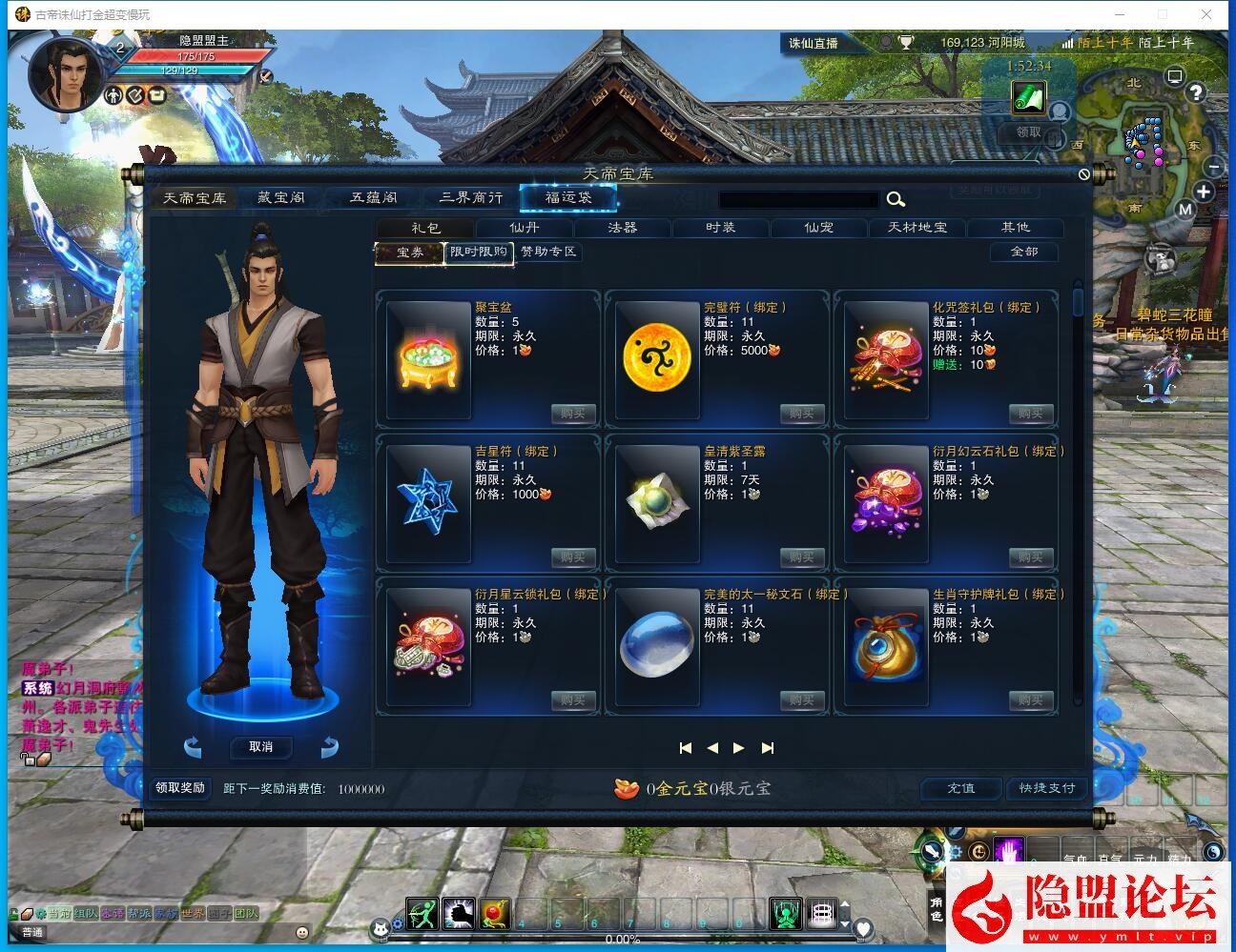 整理【2025新版古帝诛仙】18职业特色超变技能魔改端VM一键单机端 视频教程 GM工具 EL蜜蜂编辑器 GM脚本命令