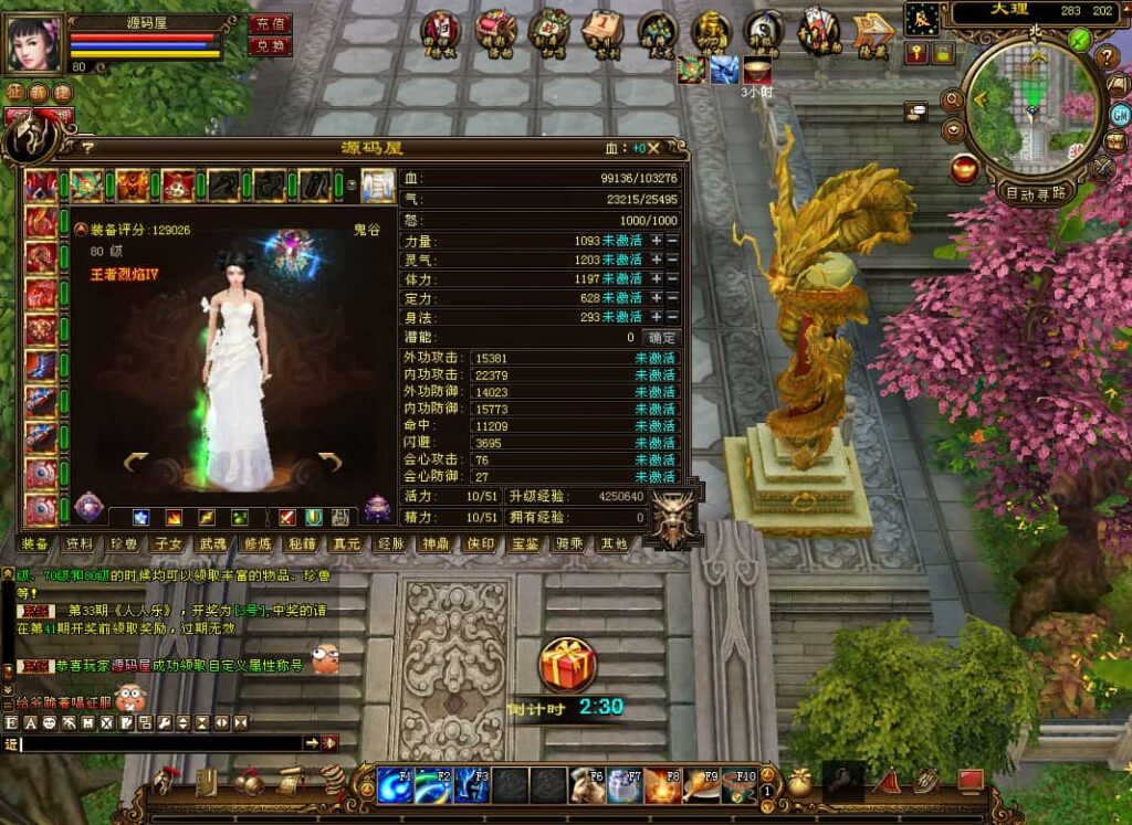 经典武侠端游【天龙八部之王者烈焰4】8月最新打包VM单机一键端 Linux手工服务端 详细搭建教程 通用视频教程 GM工具 PC客户端