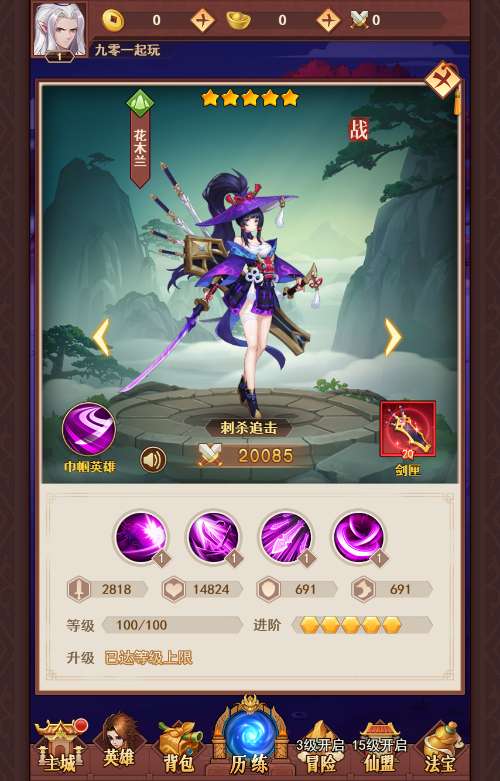 三网H5卡牌游戏【侠客道之荒古封神录魔改版】2024整理Linux手工服务端 GM后台 教程【站长亲测】