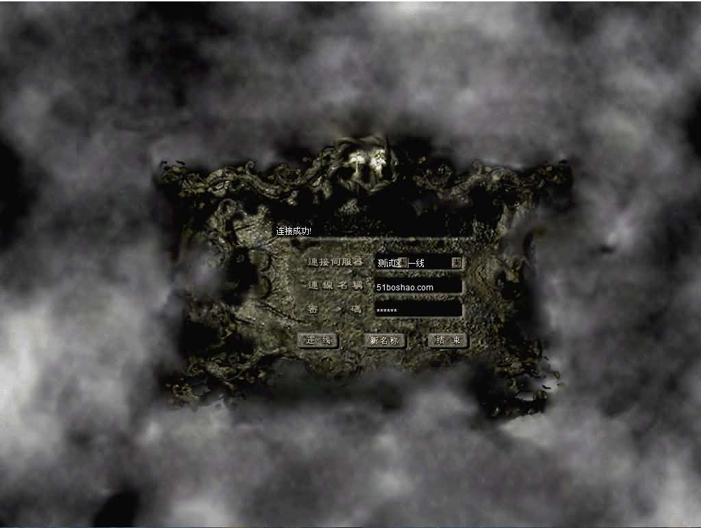 典藏怀旧端游【千年2】最新整理Win系服务端 PC客户端 详细搭建教程-源码分享站