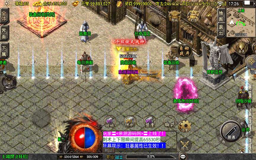 战神引擎传奇手游【龙腾盛世白猪新UI修复版】2024整理特色服务端 热血花园 海岛遗迹 蛮荒遗迹【站长亲测】