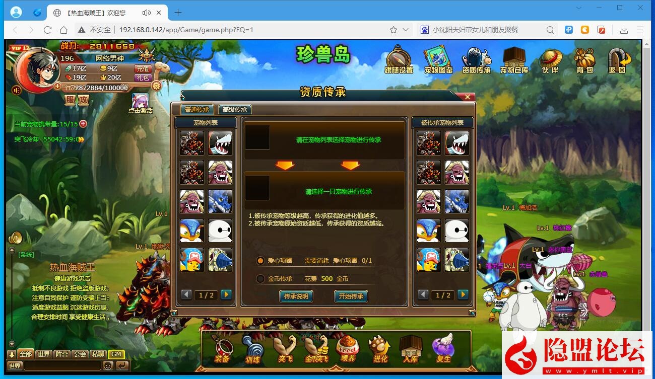 最新整理精品页游【2025新版海贼王】VM一键单机版主线地图160角色人物700多道具3000多包含果实角色时装 隐盟视频教程 配套GM工具